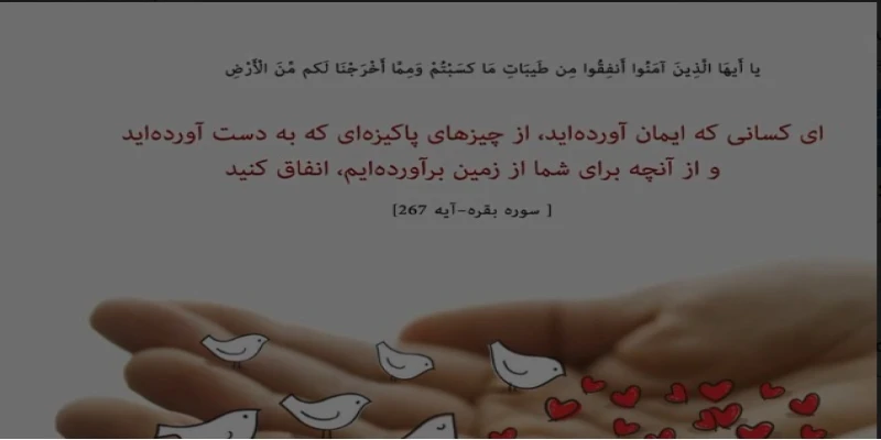 شب یلدای همدلی و مهربانی