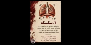 علمی ، پزشکی ، سلامت بدن